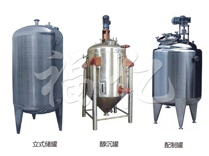 不銹鋼貯罐、配制罐